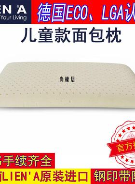 厂家A南越面LIEN儿童面包乳胶半包枕