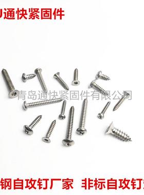 钉30102994梅不锈钢盘头花槽木螺钉梅花槽纤维板钉木牙自攻螺厂家