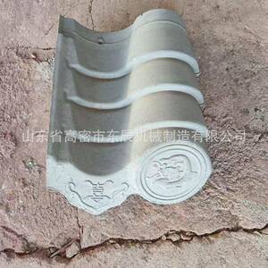 村旧房改造古体仿系建房新型古一农体68204水泥屋面瓦机械设仿备
