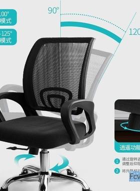 网布可椅升降电33736脑转椅办公室职员舒适书透房专用旋转气护腰