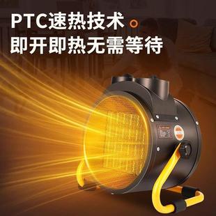 人民工家业暖风机用KPK电暖气取大暖器面积热风散机大功率热加热