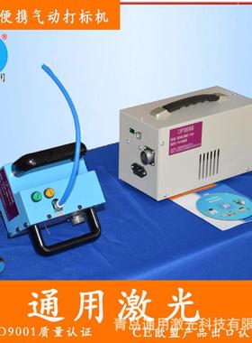 气GL-PMD18动打标机工业码打标机工业喷码机机商用雕刻工艺品机镭