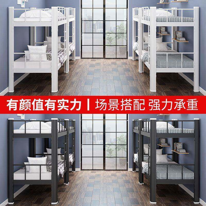 欧奈斯加厚上铺下铁架床高宿低床CCE双层员学生寝室铁艺床工舍更