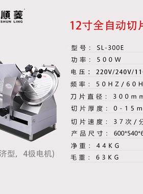 切片机全自动2寸SL用-3KMX00E/商3100B刨肥牛羊肉机刨片机切肉机