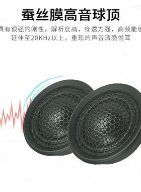 汽车高音头全铝合金高音音仔52765车载高音喇丝膜改叭音响装高头