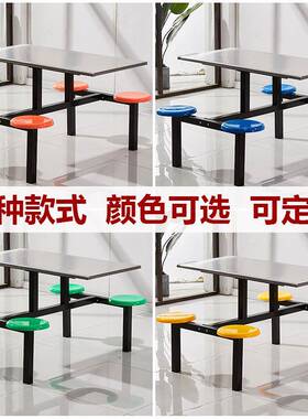 食堂餐桌椅不组锈BCT钢餐校桌学学生员工4厂人6人8人连体快餐桌椅