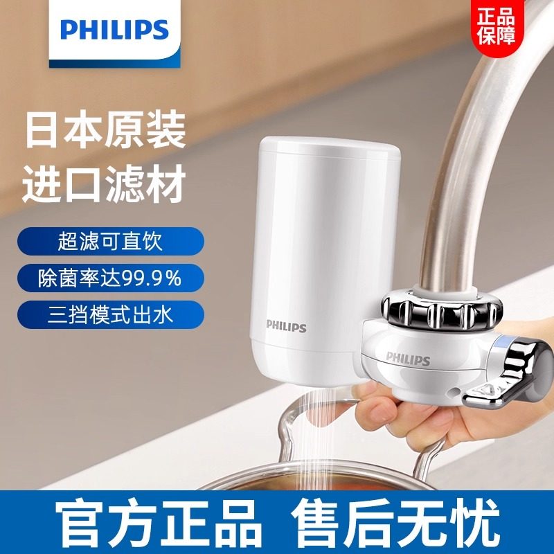 飞利浦龙头净水器WP3811家用厨房自来水大流量直饮超滤前置过滤器