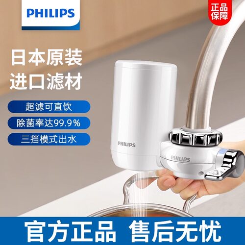 飞利浦龙头净水器WP3811家用厨房自来水大流量直饮超滤前置过滤器
