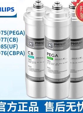 飞利浦净水器滤芯WP3975/3977/3985适用4160/4161/4170/4186/4190