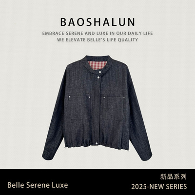 【吉娜专属】【加州日记】韩系气质拼接百搭短外套353121