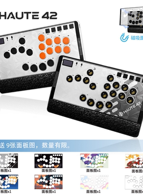 hitbox Haute42 格斗键盘 树莓派 switch 街霸6  PC  C-AT系列