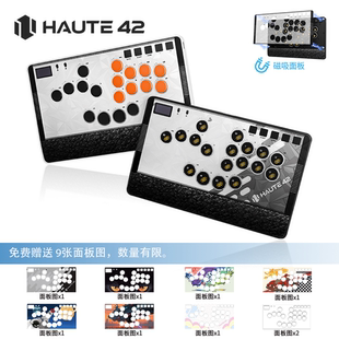 树莓派 switch 街霸6 hitbox 格斗键盘 AT系列 Haute42