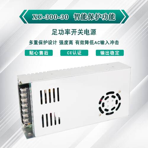 开关源3010A300VW全电压220875转直流30VV厂家直销电不常规型号