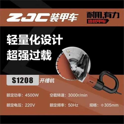 装甲车9908OAX/20W8开槽1机45003大功率无刷水电工专业开槽