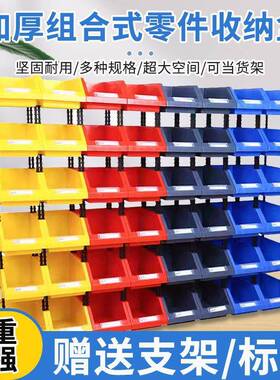 口组合式零FJO件盒管件盒斜物料螺丝架货层收多纳盒塑料零件