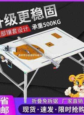 木工木锯台多功能推台型锯小升降操作65816台便携折装修叠工工作