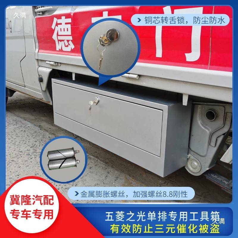 五菱光单排排加双厚工改具之箱货车车载收纳箱装956汽车配件