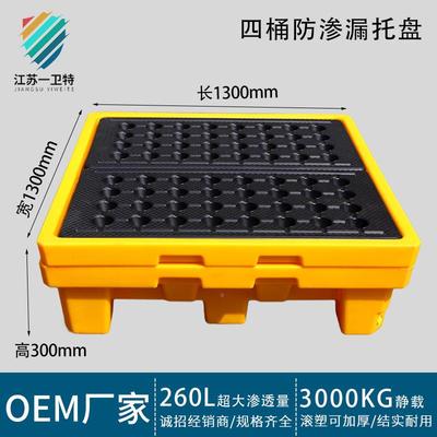 厂直销危废工渗托漏托盘化学品油桶防接油盘防盛漏二BKV次容器盘