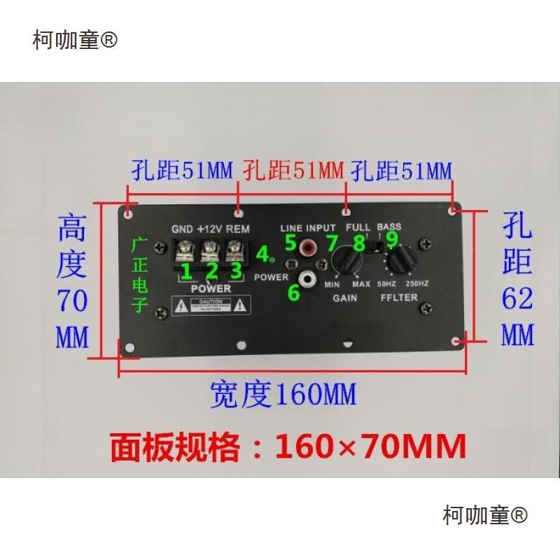 10W全音/低功放板音大功率512V音对管8-12寸车载柯咖童低炮芯麦太