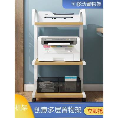 打印机子落地多层置物架架公室可移动架EYU办子桌面柜子创意纳收