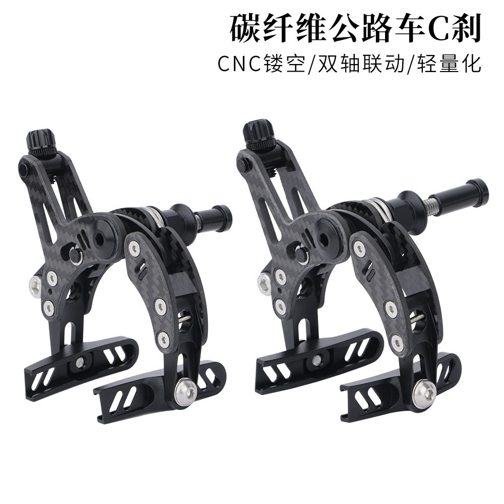litepro公路车碳纤维C刹 451小轮 700C公路自行车夹器轻量C夹刹车