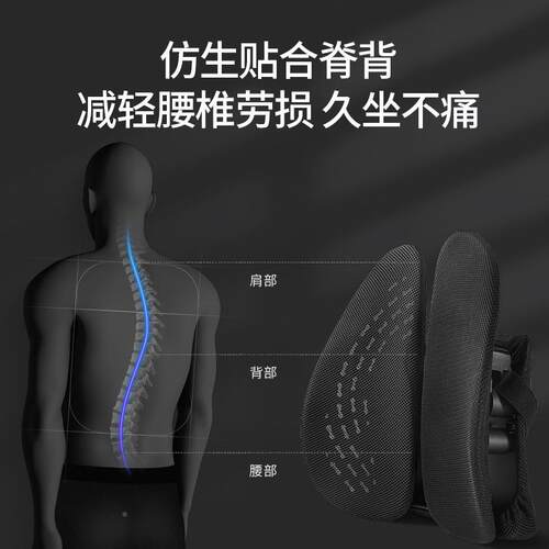 佳奥人FJN体工坐学靠垫办公室护靠背垫椅子久腰垫座椅上腰班车腰