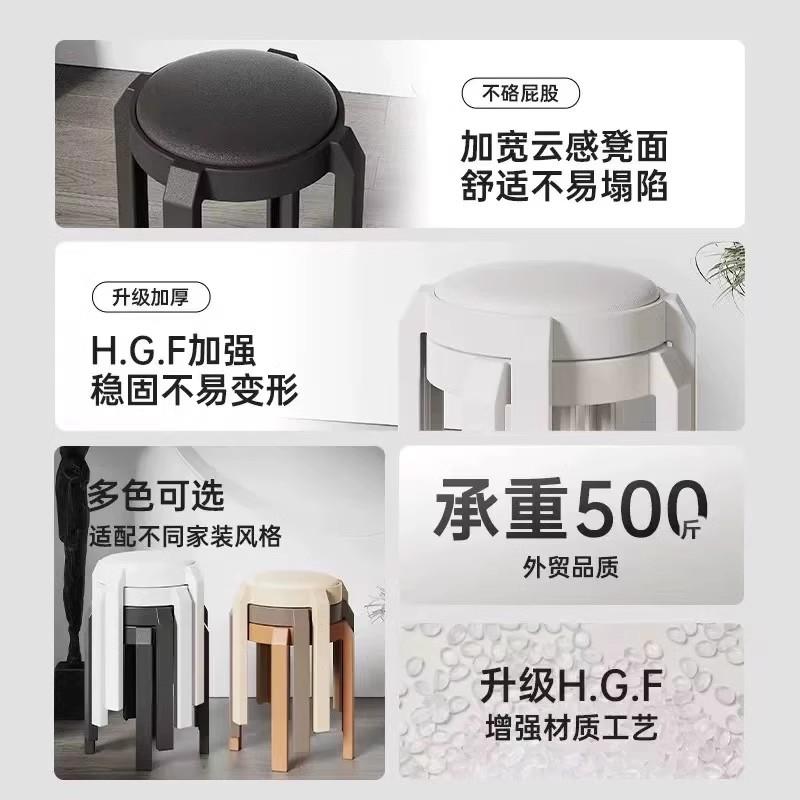 谋餐生塑料凳子家用ltao8551可叠放加约厚高板凳包圆胶凳简餐厅软