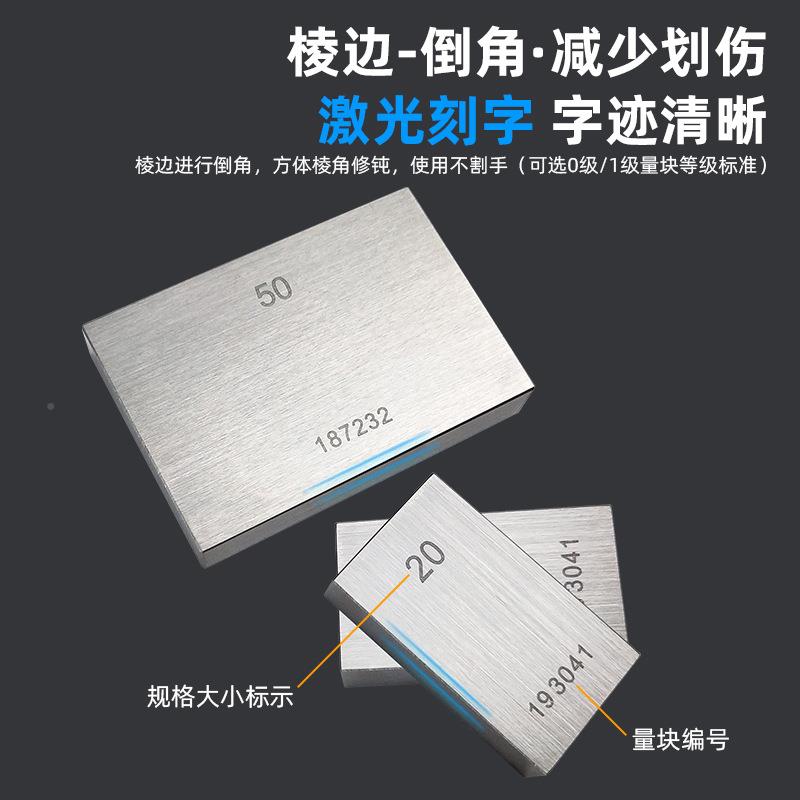 精密块量块/长度测量742标准/块规/卡件尺校正块8/千分尺量3件/32