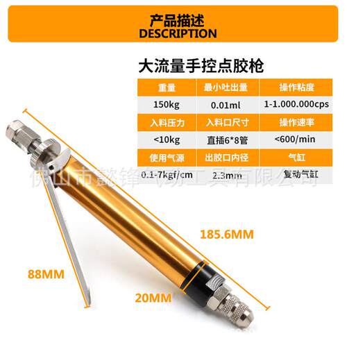 欧维/尔8机D2L压力桶气动点胶胶机灌胶机滴打胶机压力桶点胶组合2