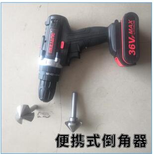 DJQ-效Ⅰ型电动钢轨器孔倒棱器电WIY动倒角手动倒角器钻倒角果