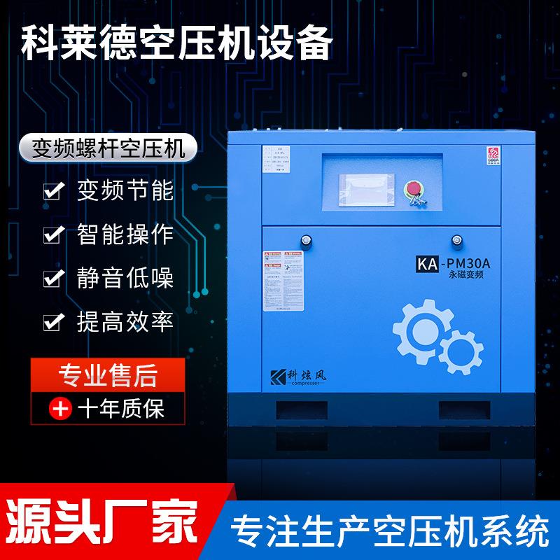 螺杆无30A油活塞空压机2kw螺杆机气高压空压机小型静音泵空压2机