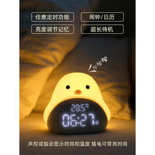 创多能电子闹钟意学生静音床卧室床头740头小夜灯夜光时光鸟儿童
