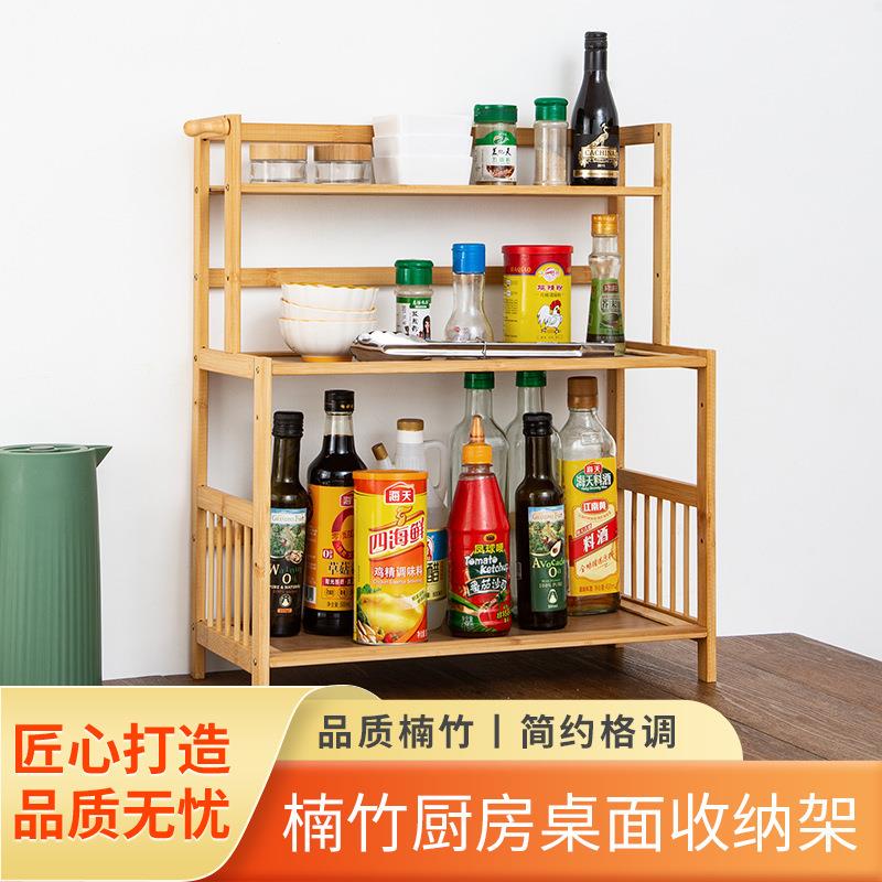 现货厨房置架竹制用味架厨房收纳架花架多功能家厨房ali-8104用调