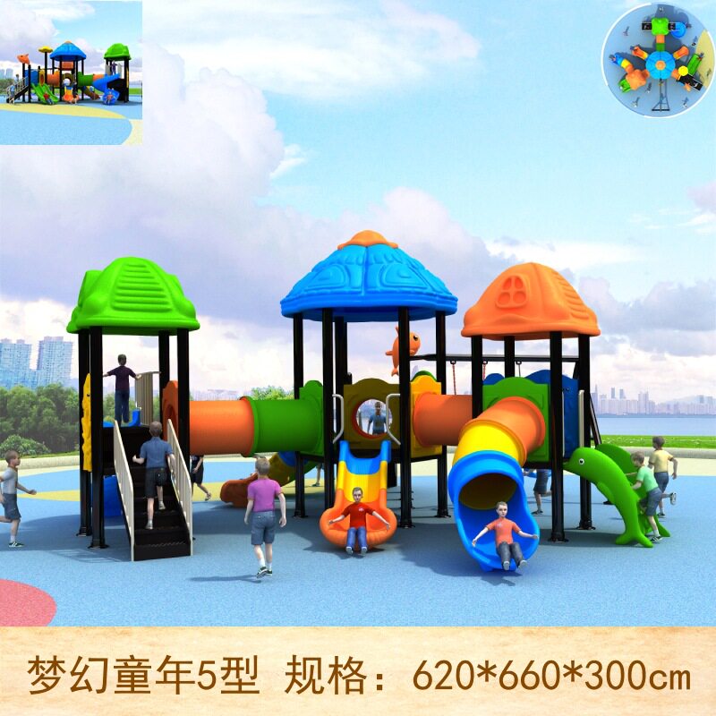 幼儿园大型滑滑梯室外儿童塑料滑梯秋千组合小区公园户外游乐设备