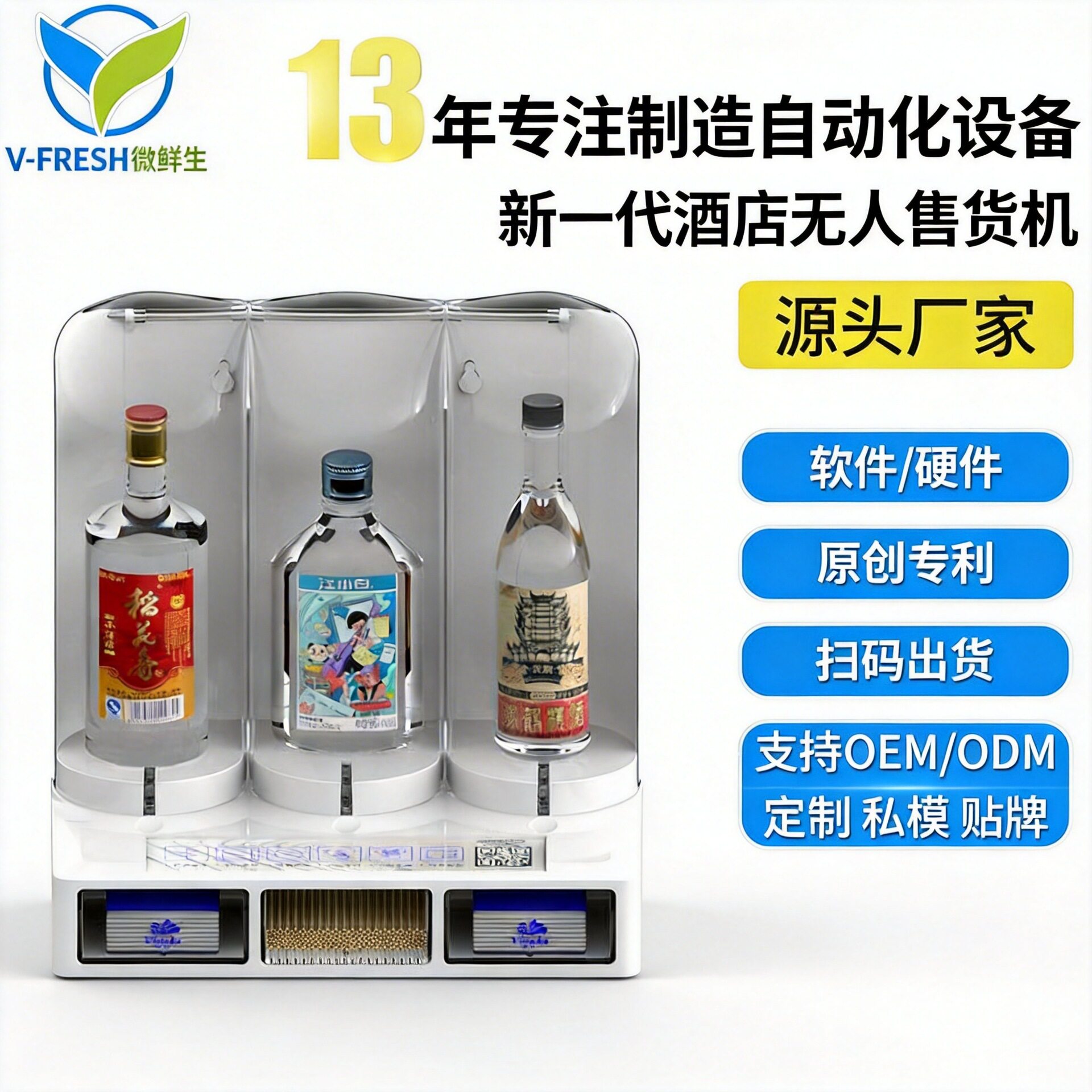 酒店自助售卖机桌面售酒机自动扫码支付商用饮料售货机WX-T28