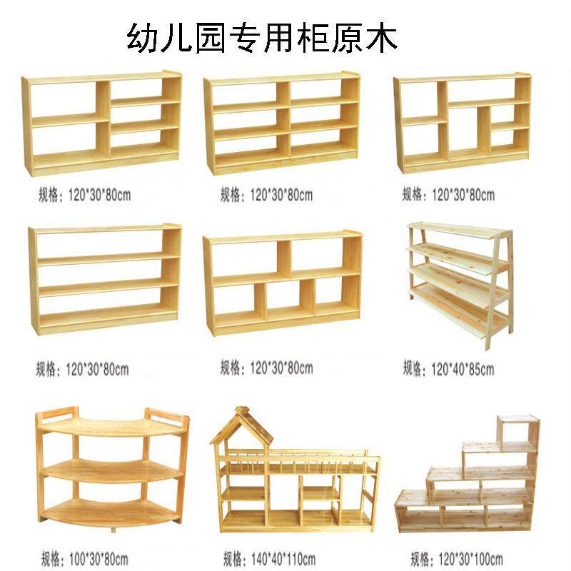 幼园早物教原木柜儿SWZ童玩具松架实木书橱蒙儿氏玩具柜樟子储柜