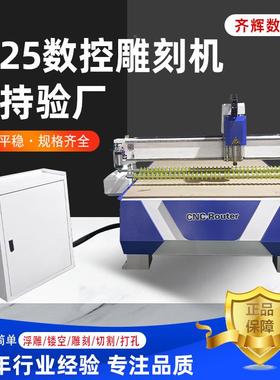 数雕刻控机机木工巡边13木25工广告雕64650刻电脑数控多种功能雕
