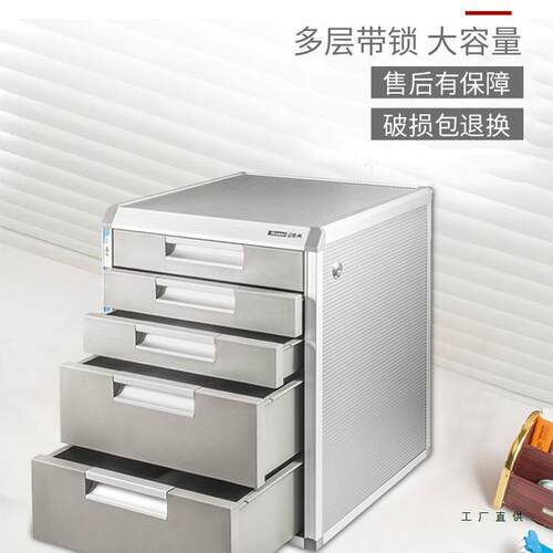 桌面文屉柜抽式带985锁办室a4文件抽屉柜多层收纳柜金属五公层件