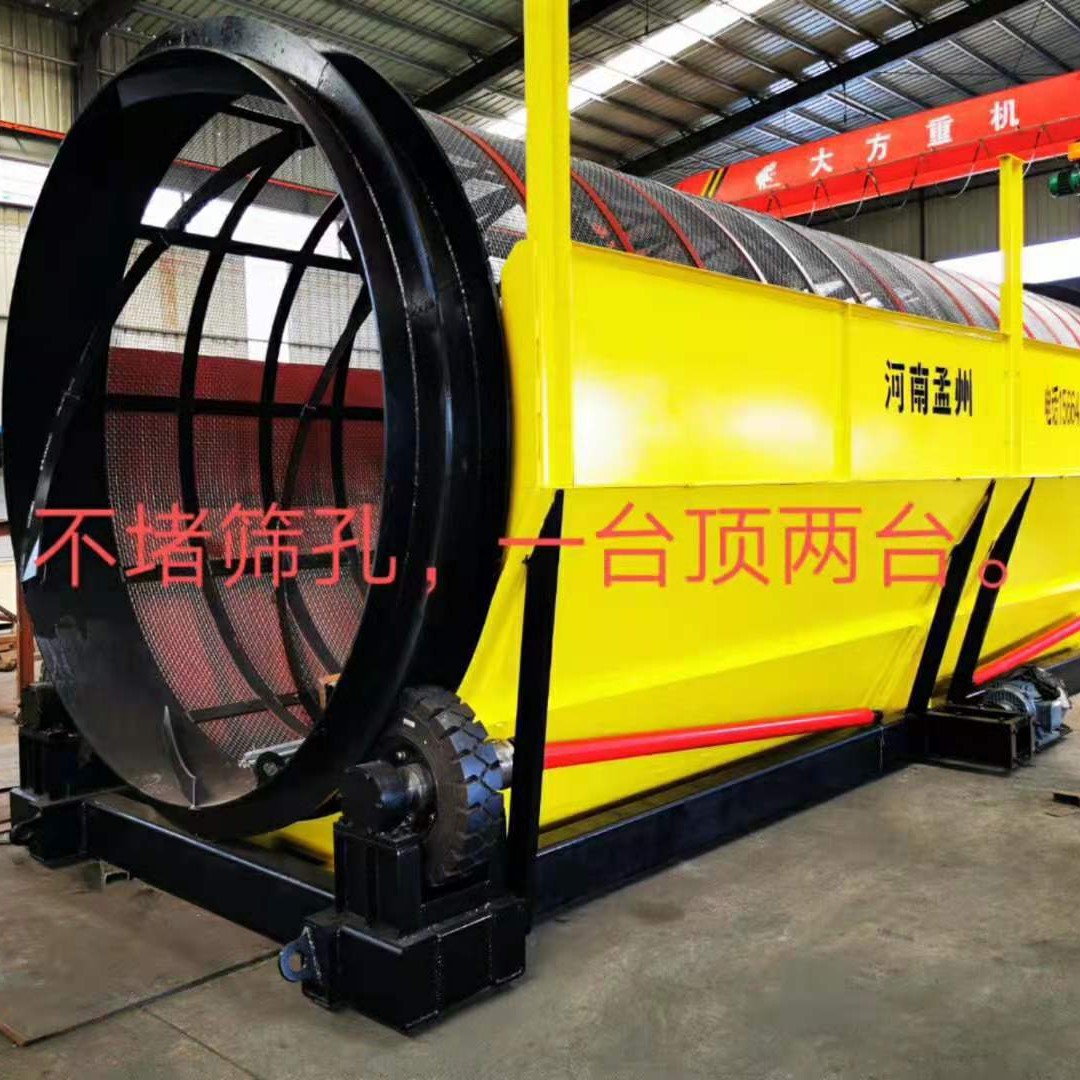 全自动无轴滚筒震动筛砂石分离