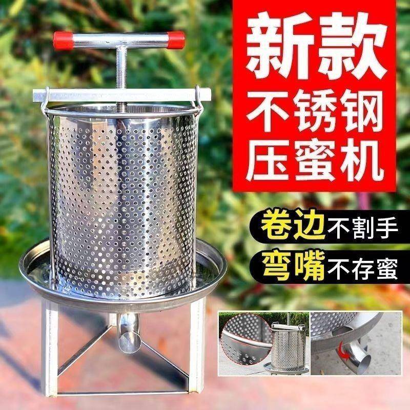 蜂蜜不锈钢机机中机小型压蜜机槽取蜜蜂93731397酒蜜压榨机手动榨