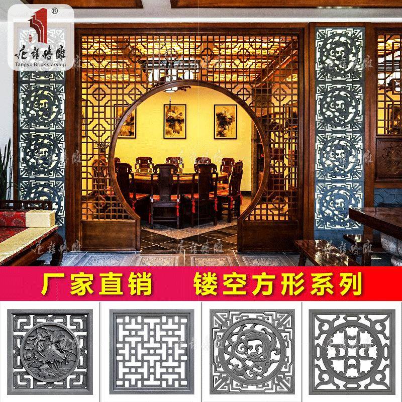 唐语古建青砖仿古6中式影壁墙照壁装饰透窗镂花格单砖面0c99m空腾