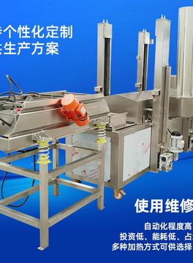 全自动油炸流水线HHG丸子肉炸机薯条电加热油炸机商用丸子炸电油