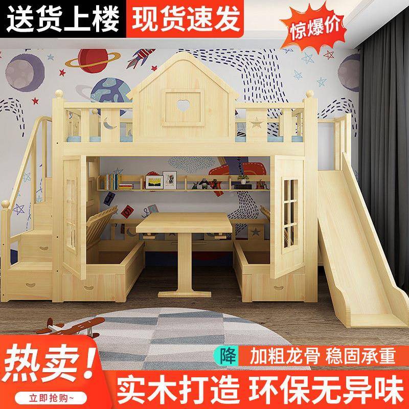儿童床上下高低床子母床功能床滑书桌床一体床上下916铺二多层床