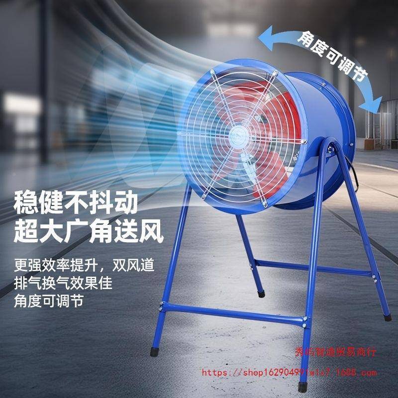 SF岗位轴风机桶式流扇风养殖场可烧烤IBI免安装移动排气扇节能通