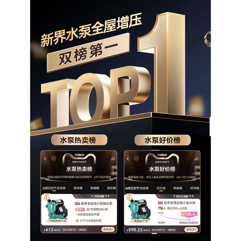 加界增压泵家用全自动静音自新吸泵来水管道压泵小QXG型水泵自抽