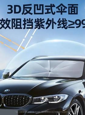 汽遮阳防伞前QMA挡遮车阳帘车窗晒隔热板伸缩小用挡风罩玻璃遮光