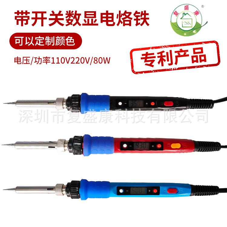 开关数电显电烙铁套0装15件铁电烙套装963智能数显烙铁11V220V80W