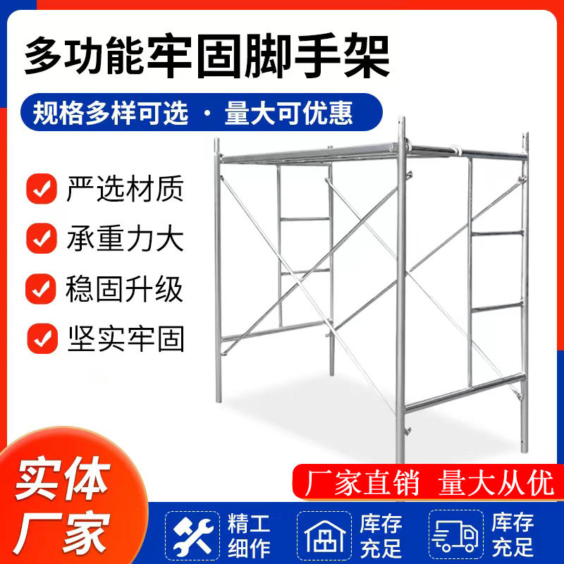 厂家镀锌门式梯形建筑工地脚手架