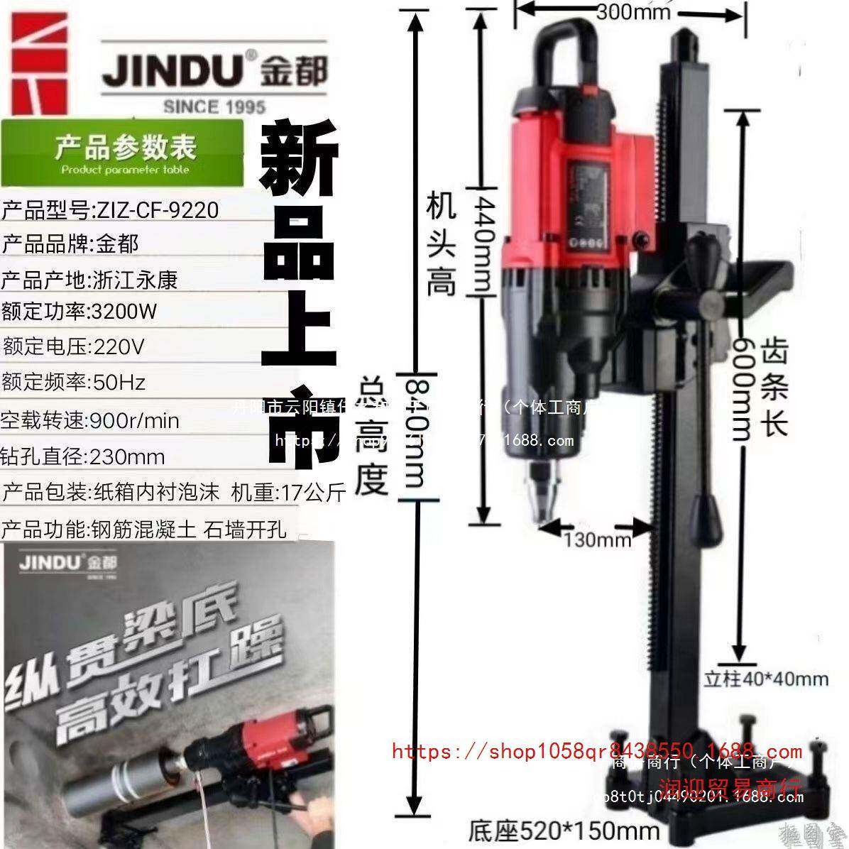 打金都水钻机220水钻孔机新型打孔器钻孔孔机打762洞开无水封大9