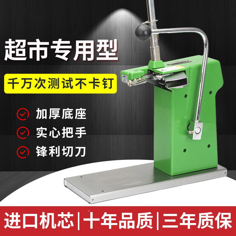 水果封市口机711铝钉机K-8口钉卡扣机超打扣机连卷690扎袋生鲜塑